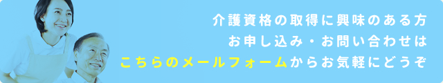 お問い合わせはこちら