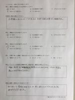 初任者研修　２月日曜コース⑤